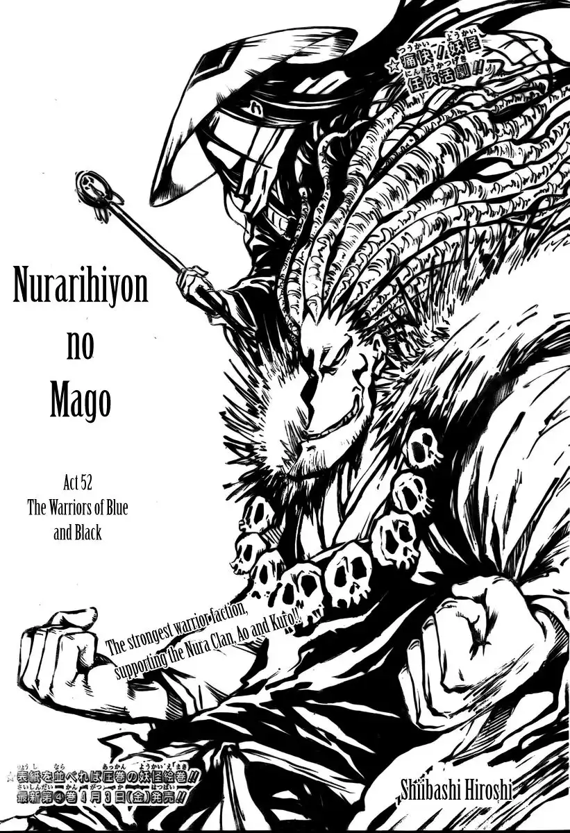 Nurarihyon No Mago Chapter 52 1